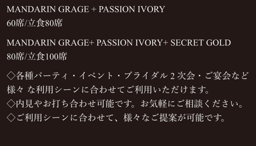 本厚木　シークレットバンクエ【本厚木/イベントスペース】MANDARIN　GRAGEの画像3