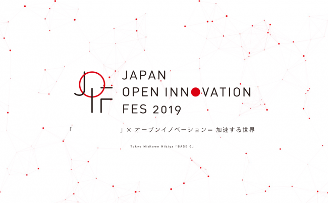 Japan Open Innovation Fes 2019