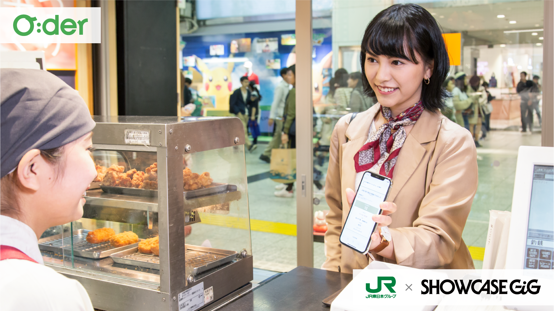 JR東日本グループとショーケース・ギグの共同サービス第一弾、1月28日より実施 駅弁屋、ベッカーズ、ほんのり屋の駅ナカ9店舗でモバイルオーダー実証実験開始、 スマホで注文し待たずにピックアップ ~第二弾としてSuica対応のセルフ注文端末も共同開発、今春より導入予定~