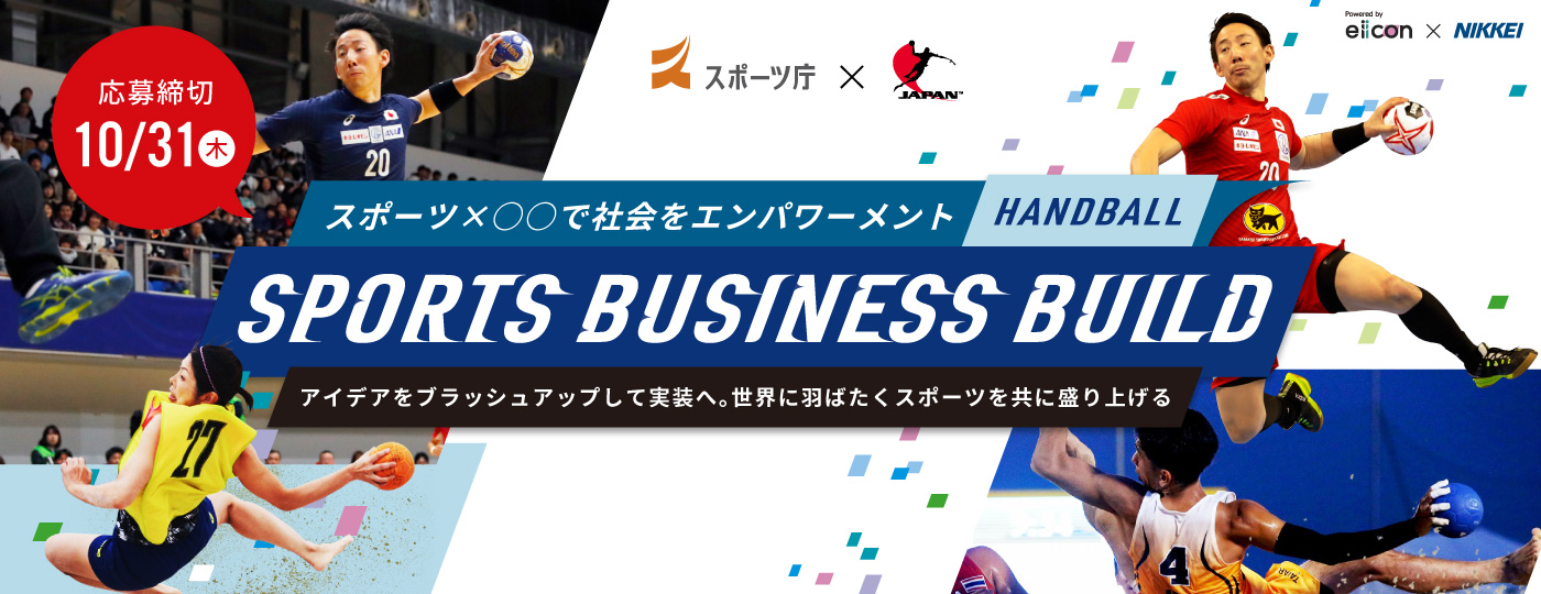 SPORTS BUSINESS BUILD