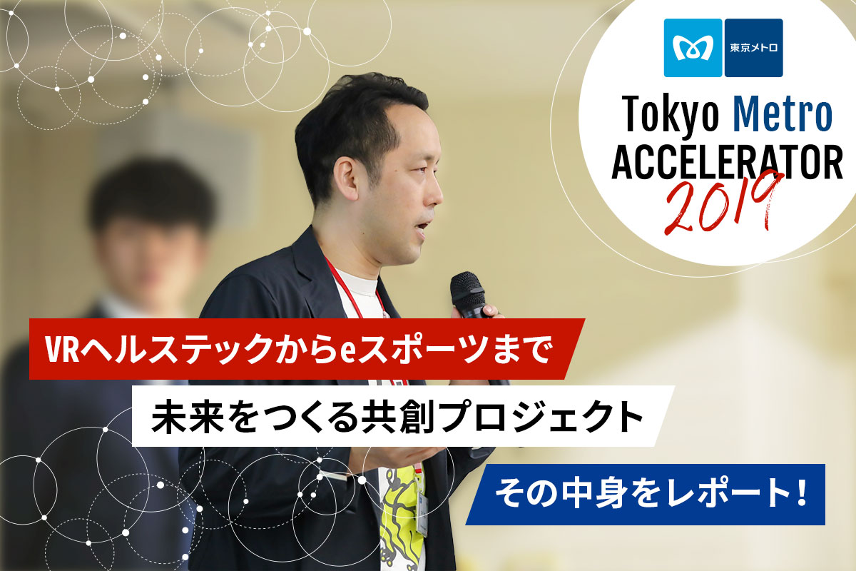 スタートアップ、スポーツ
