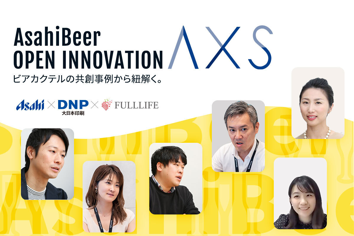 テスト、新規事業