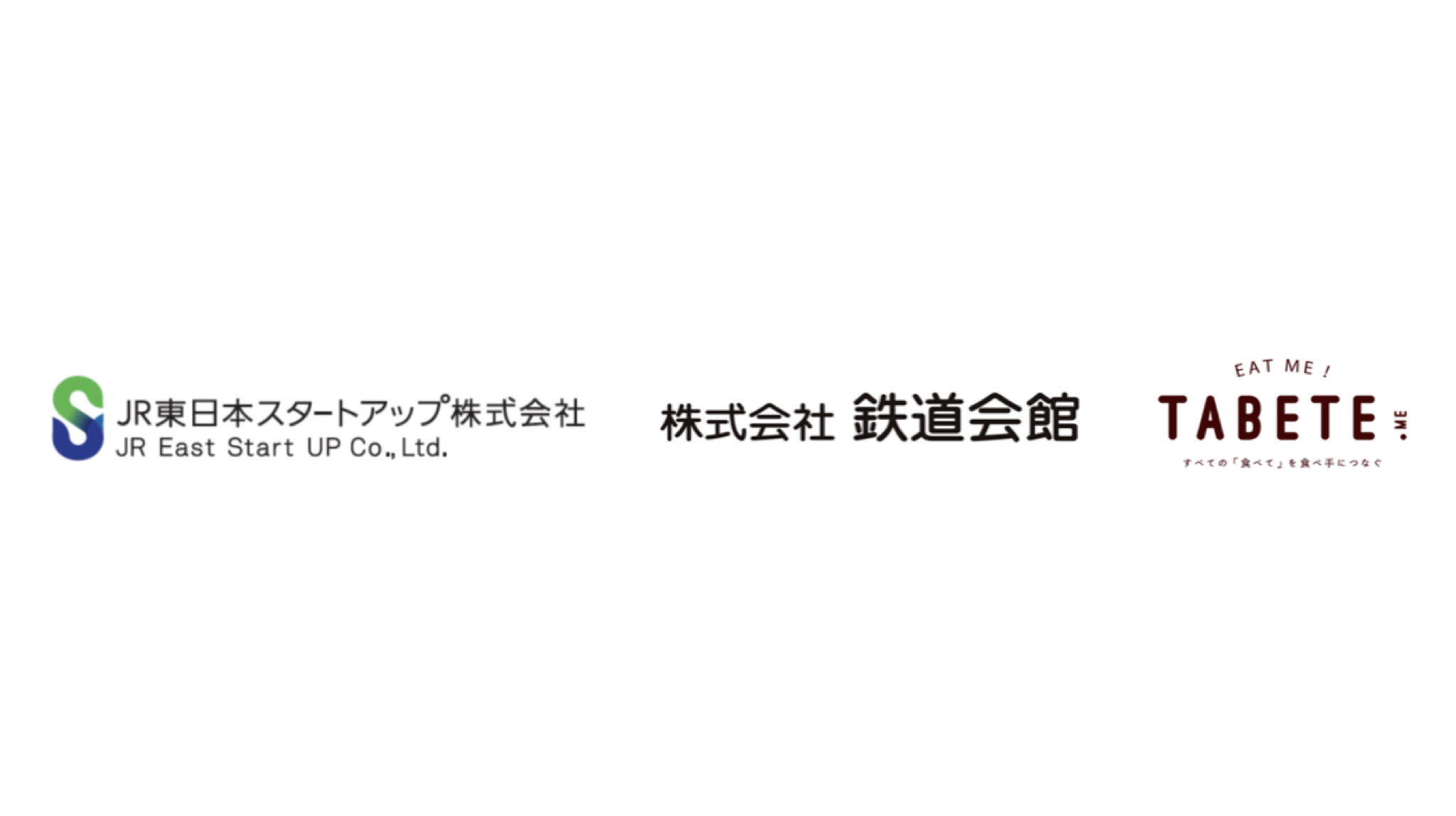 Jr東日本スタートアップ 鉄道会館 コークッキング 東京駅でフードロス