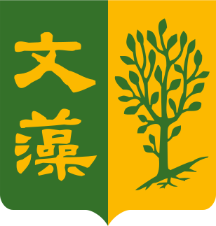 文藻外語大學 Termsoup