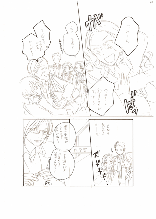 Étape 3 - Wakusen wo kaku 枠線を描く