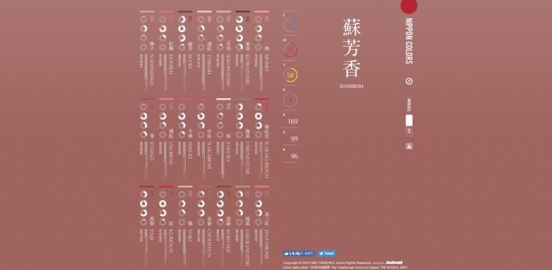 Nippon Colors總共有250種日本傳統色,亦即是曾在日本古典文學、和服或其他傳統藝術中出現的顏色,每個顏色都有它專屬名稱,是明度偏低,質感清雅的色彩聚集。