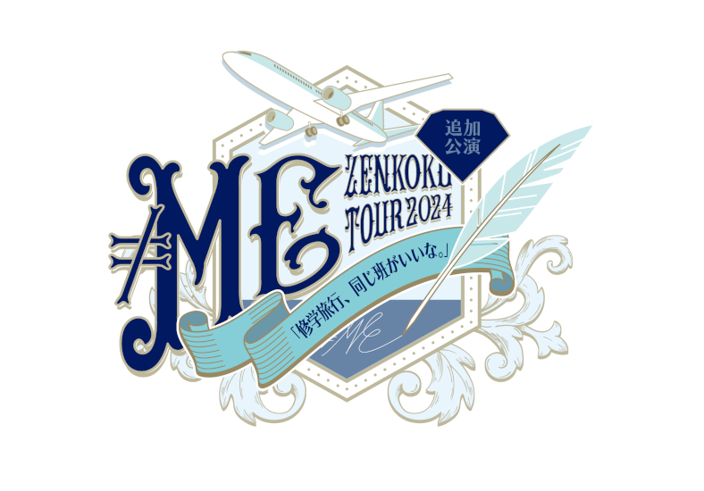 ≠ME のチケットリセール情報 | チケプラトレード