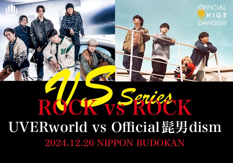 Official髭男dism のチケットリセール情報 | チケプラトレード