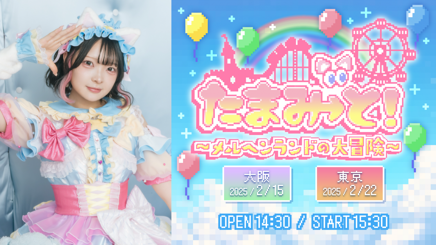 TAMAchan のチケットリセール情報 | チケプラトレード