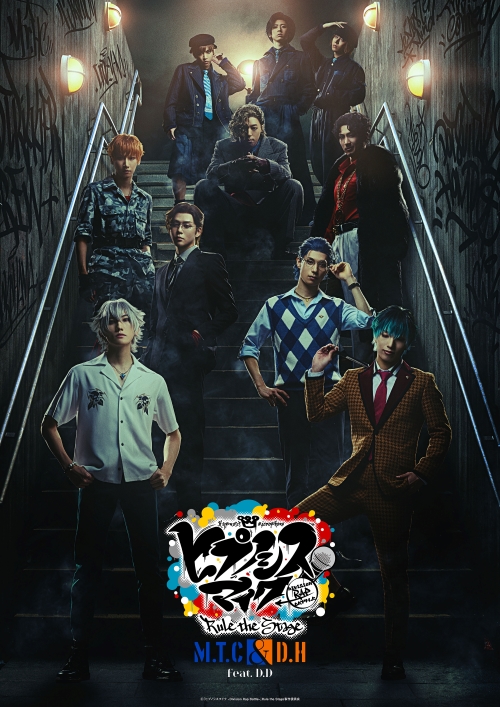 ヒプノシスマイク のチケットリセール情報 | チケプラトレード