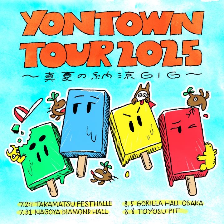 04 Limited Sazabys のチケットリセール情報 | チケプラトレード