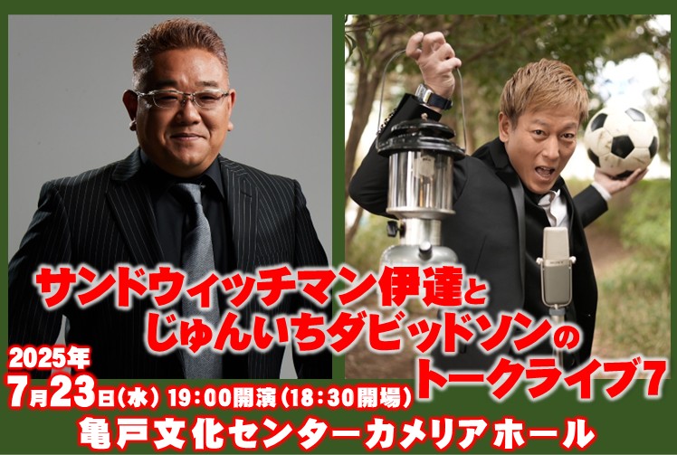 サンドウィッチマン 生写真 sand.jpg?impolicy=