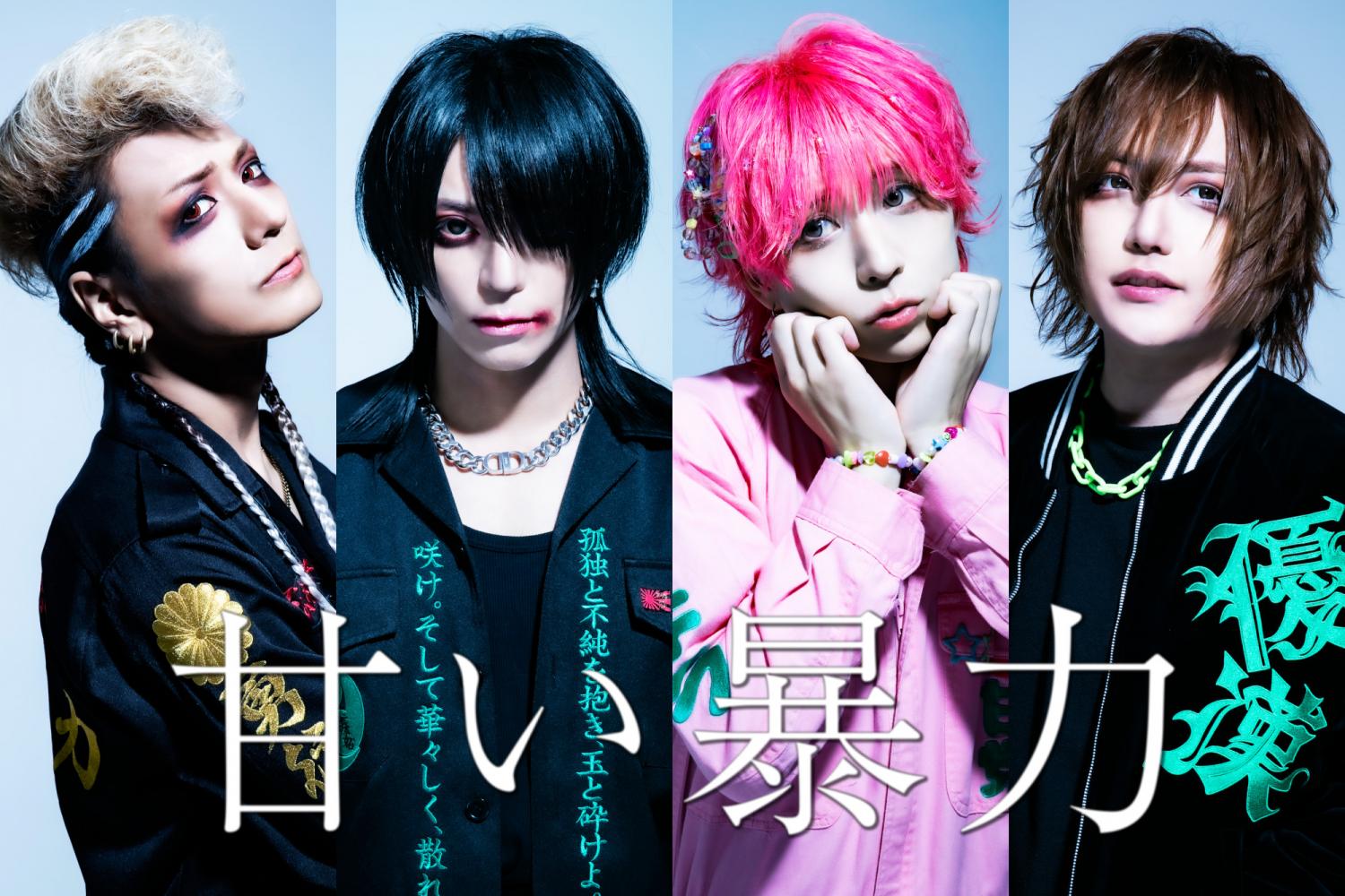 甘い暴力 CD5枚セット 甘い暴力 - GIGA エンタメロディ