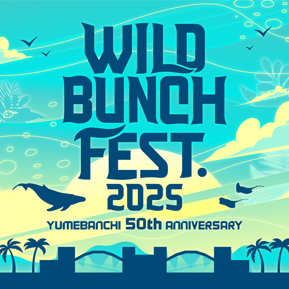 WILD BUNCH FEST. のチケットリセール情報 | チケプラトレード