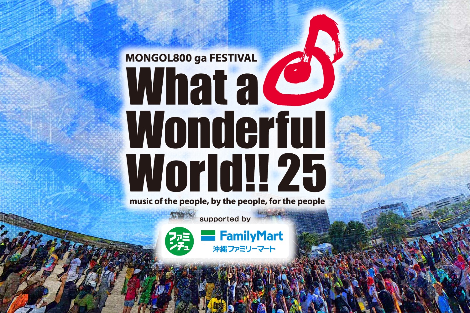 MONGOL80011/9チケット MONGOL800 ga FESTIVAL What a Wonderful World!!25 のチケット