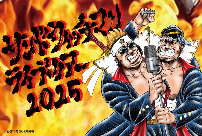サンドウィッチマン 生写真 CMなし」サンドウィッチマン ザ・ラジオショー サタデー 2025年