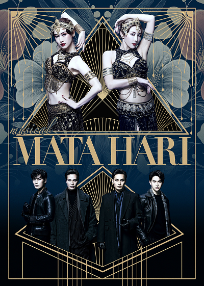 博多座マタ・ハリチケット マタ・ハリ のチケットリセール情報 | チケプラトレード