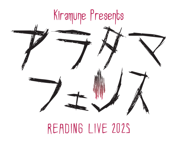 Kiramune のチケットリセール情報 | チケプラトレード