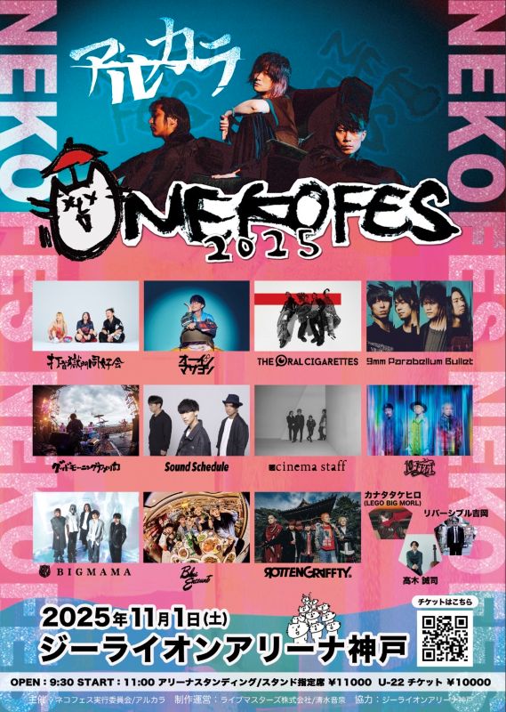 アルカラ のチケットリセール情報 | チケプラトレード