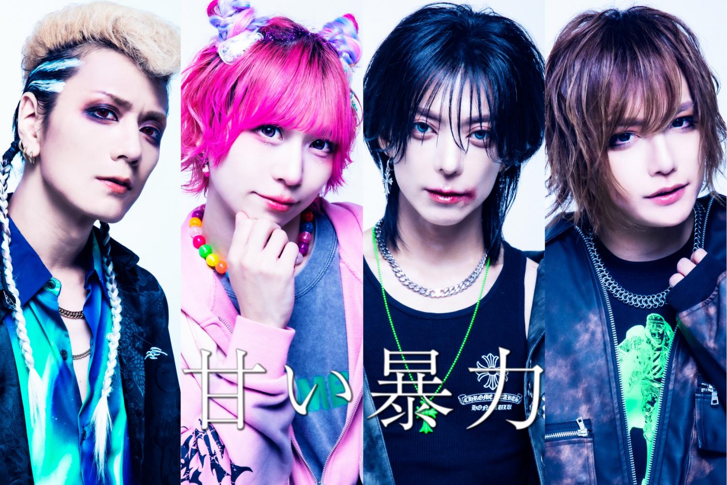 甘い暴力 のチケットリセール情報 | チケプラトレード