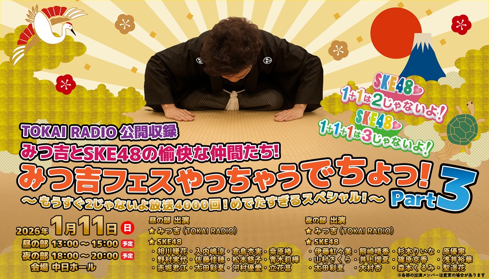 SKE48 のチケットリセール情報 | チケプラトレード