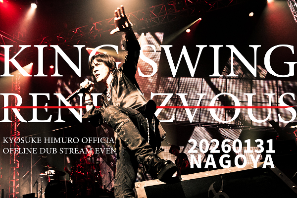 氷室京介 RENDEZ-VOUS フライトタグ 東京・名古屋 会場限定 氷室京介 のチケットリセール情報 | チケプラトレード