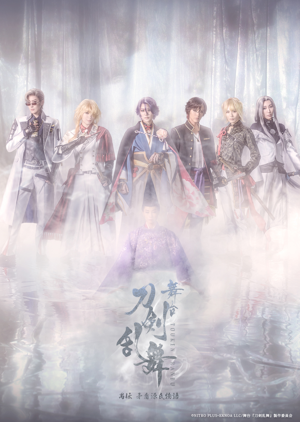 刀剣乱舞 舞台 義伝 虚伝 2冊 まとめ売り 舞台『刀剣乱舞』 のチケットリセール情報 | チケプラトレード
