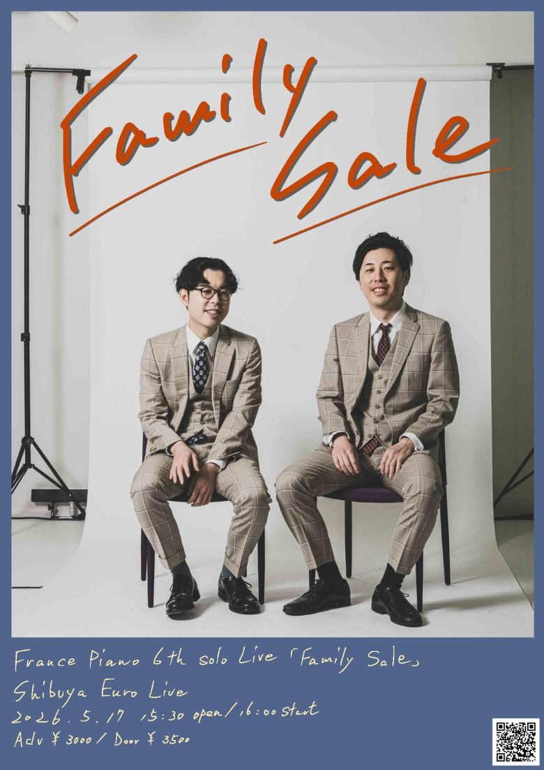 フランスピアノ 第6回単独ライブ「Family Sale」 のチケットリセール