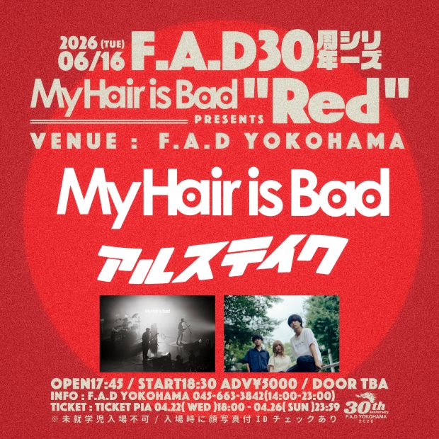 My Hair is Bad のチケット情報 | チケプラトレード