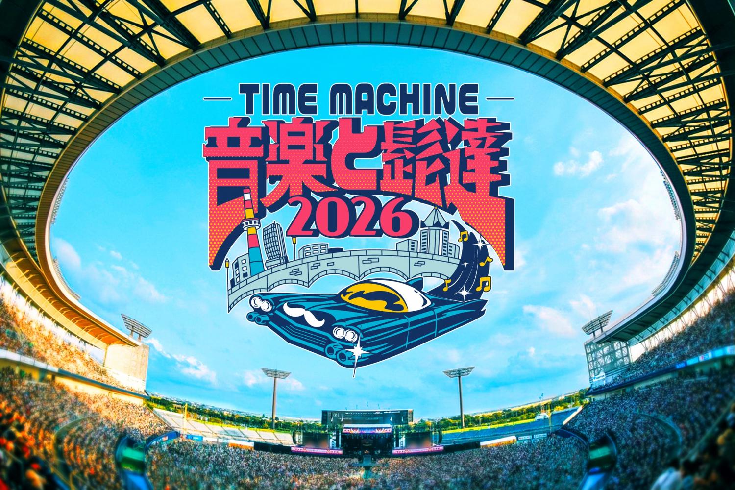 音楽と髭達 のチケットリセール情報 | チケプラトレード