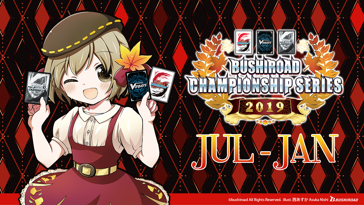 Bushiroad Championship Series 2019 BCS2019