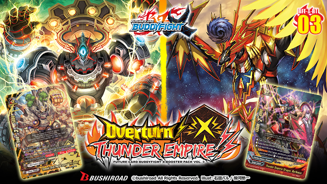 X Booster Pack Vol. 3: Overturn! Thunder Empire!!