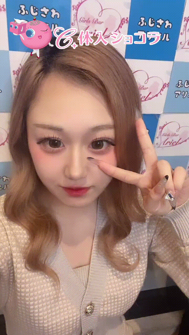 夜遊びショコラ選手権 アヤの投稿