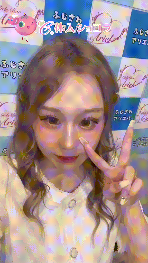 夜遊びショコラ選手権 アヤの投稿