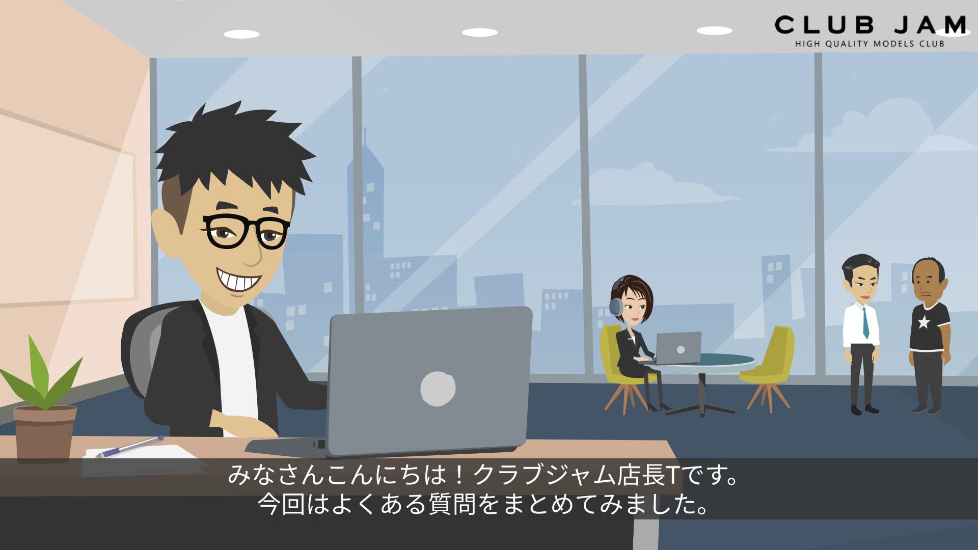 よくある質問をまとめてみました/仙台/高級デリヘル/クラブジャム 2026-06-16 02:02:20 | Club JAM店長ブログ
