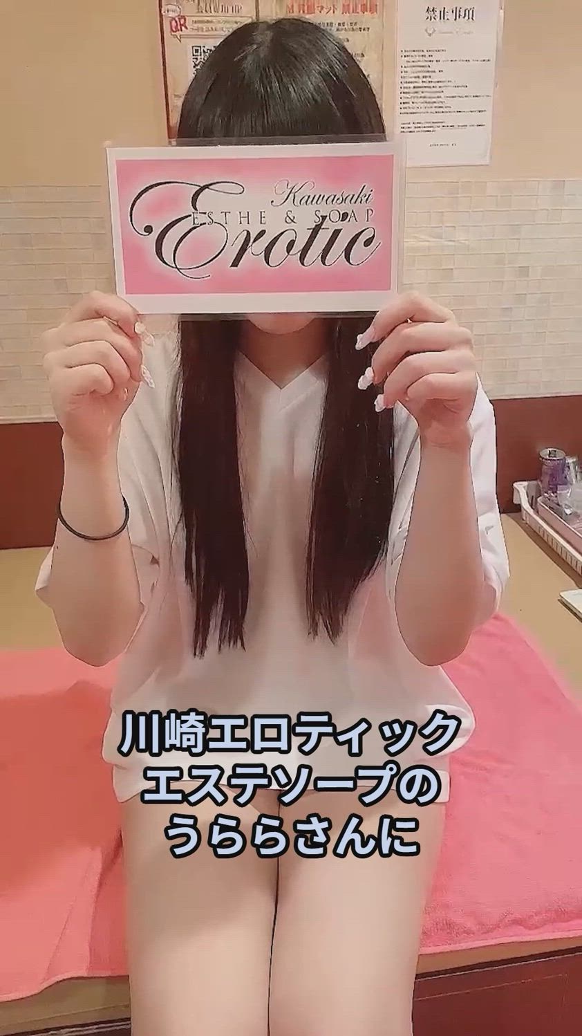 うららさんに色々聞いちゃいました! 2026-05-19 13:01:32 | カワサキ EROTIC(ソープランド)店長ブログ
