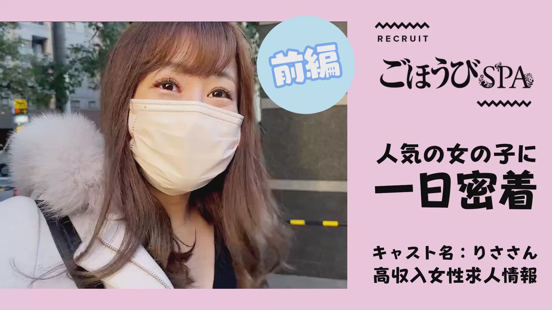 実際に働くキャストさんの１日に密着取材（前編） 2026-08-12 04:45:31 | ごほうびSPA 広島店店長ブログ