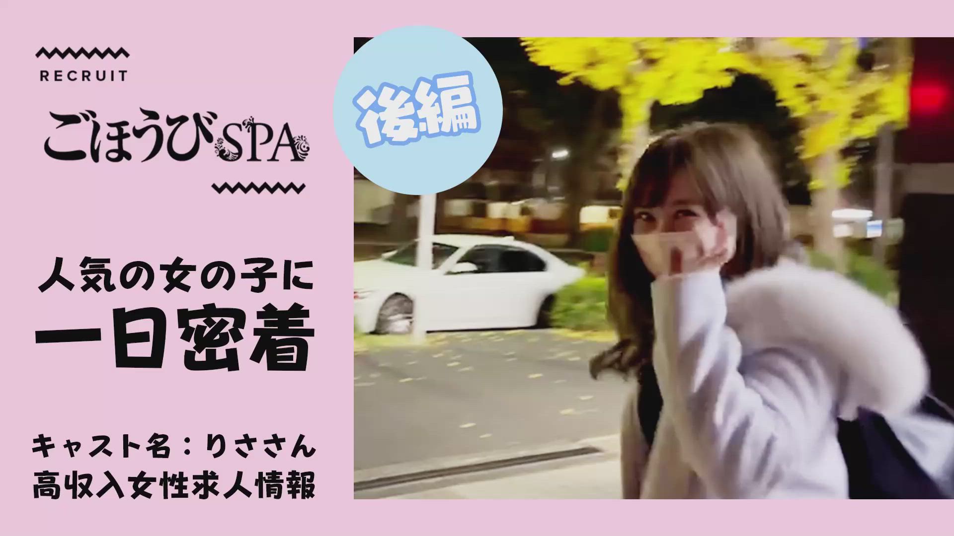 実際に働くキャストさんの１日に密着取材（後編） 2026-08-12 06:20:30 | ごほうびSPA 広島店店長ブログ