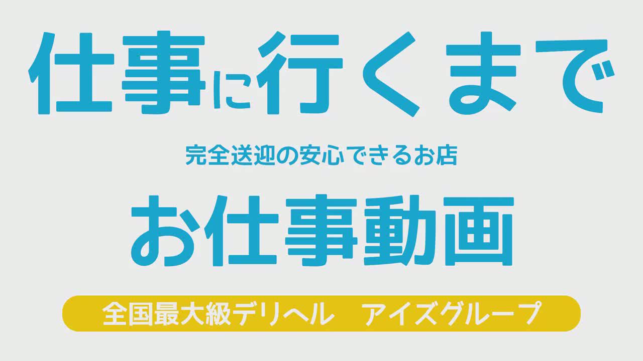【アイズグループ】デリバリーヘルス/お仕事の流れ(*ﾟ▽ﾟ) 2026-02-06 22:21:46 | 札幌 SOPHIA（ソフィア）店長ブログ
