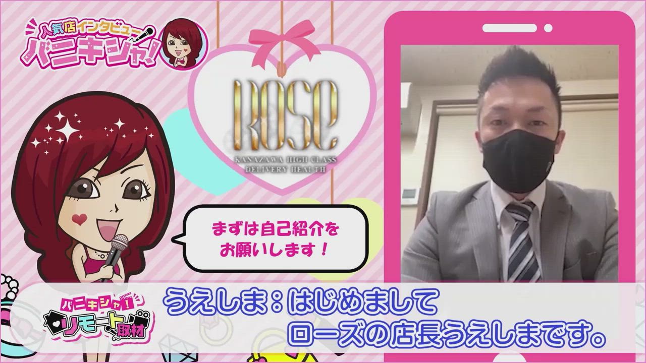 求人動画 2026-07-18 02:30:16 | ROSE～ローズ～店長ブログ