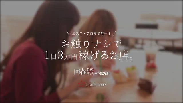 回春性感マッサージ倶楽部は、「キス・フェラ・お触り・全裸」がない⾵俗エステ店です。 2026-08-09 22:50:27 | 仙台回春性感マッサージ倶楽部店長ブログ