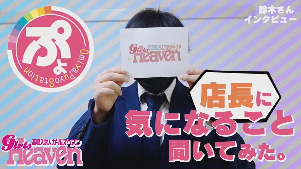 店長が答える老舗ぽっちゃり店の魅力！ 2026-02-12 12:20:40 | ぷよステーション大宮店店長ブログ