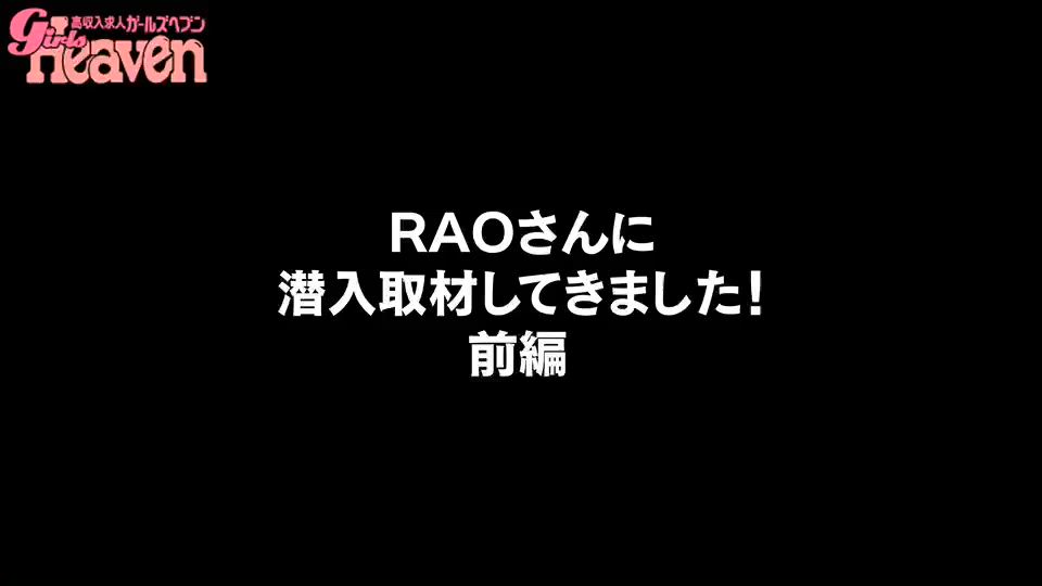 熊本で完全スキン着用店のお店はRAOだけ！ 2026-01-21 18:06:32 | RAO店長ブログ