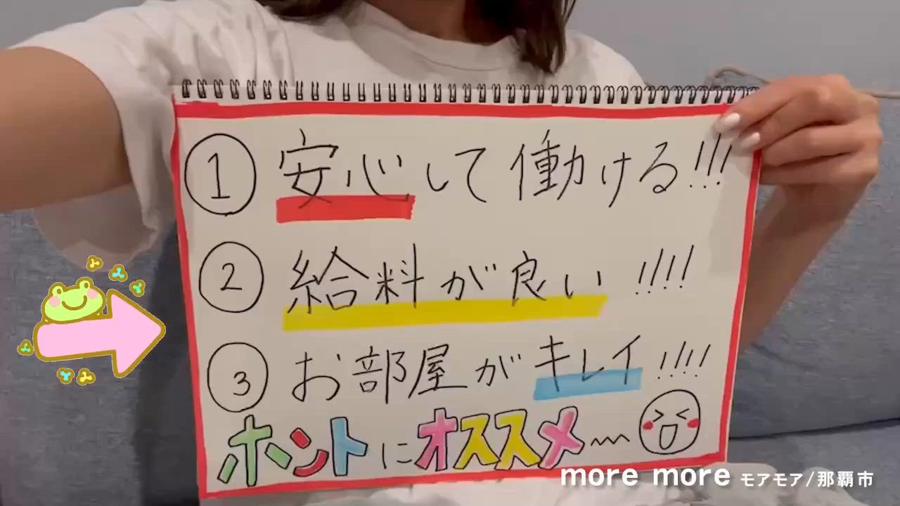 ❤️モアモアの圧倒的な魅力❤️ 2026-10-08 16:56:32 | マンション型メンズエステmoremore(モアモア)店長ブログ