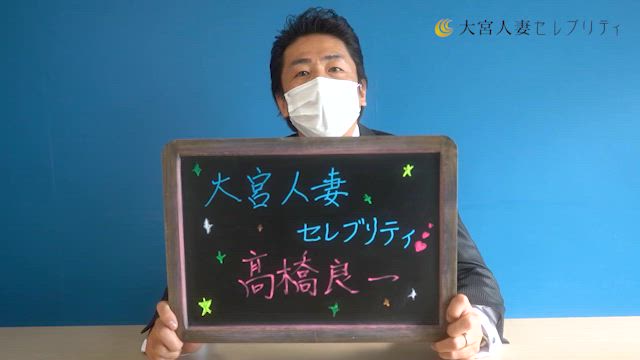 【大宮人妻セレブリティ】働くスタッフインタビュー！ 14:27 - 2026年05月12日 | 大宮人妻セレブリティ(ユメオト)店長ブログ