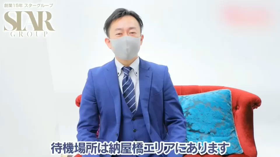 スタッフインタビュー～安心の身バレ対策～ 2026-04-16 15:15:25 | 名古屋痴女性感フェチ倶楽部店長ブログ