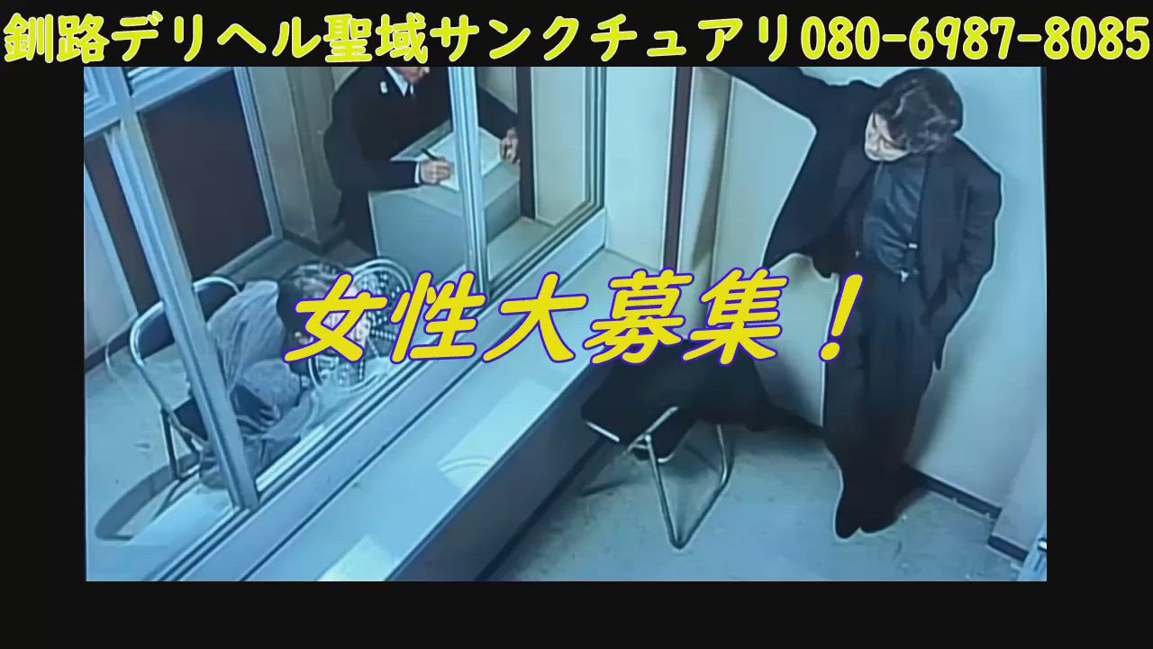 ❤女子募集❤クリーンな当店へ^^ 2026-06-30 00:00:48 | 釧路デリヘル聖域 サンクチュアリ～神々の厳格～店長ブログ