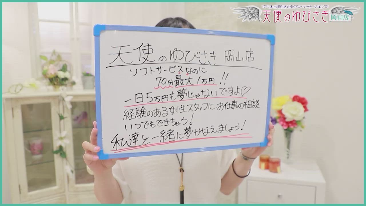 長谷川華が安心してお仕事できる環境をご用意しております♪ 2026-03-11 10:30:14 | 天使のゆびさき岡山店店長ブログ