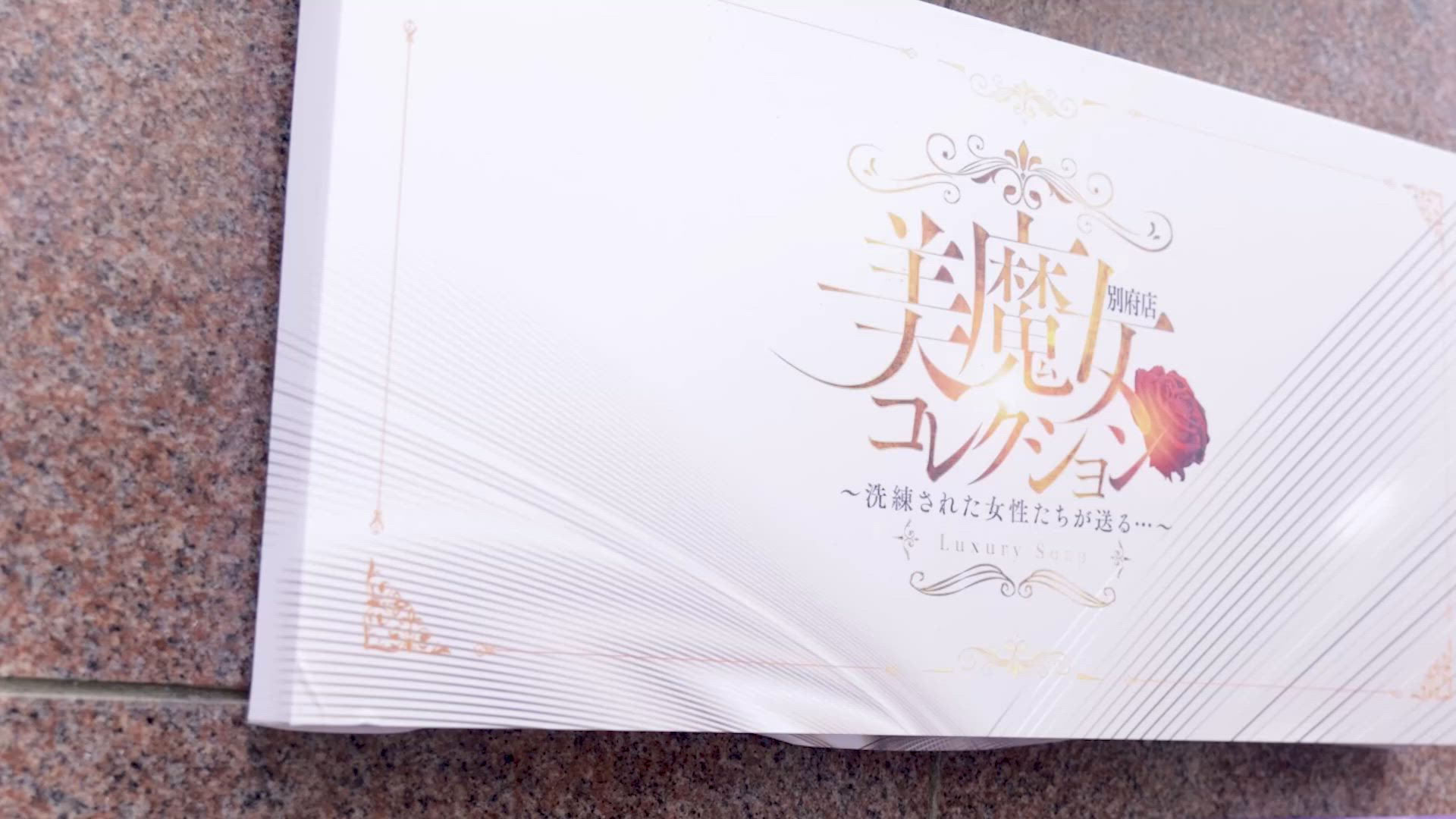 たかやん♫インタビュー‼ 2026-06-15 08:48:22 | 美魔女コレクション別府店店長ブログ