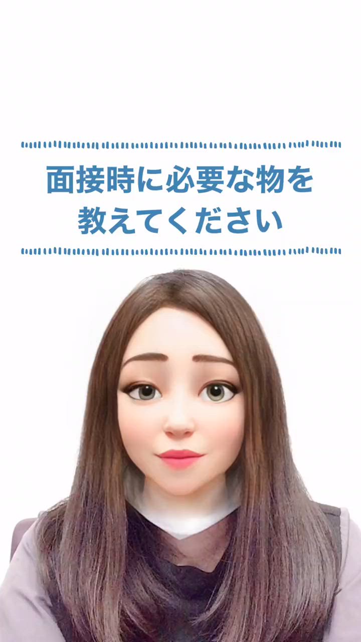 女の子からのご質問にお答えしました「面接のとき何が必要ですか？」 19:51 - 2026年08月07日 | カサブランカ店長ブログ
